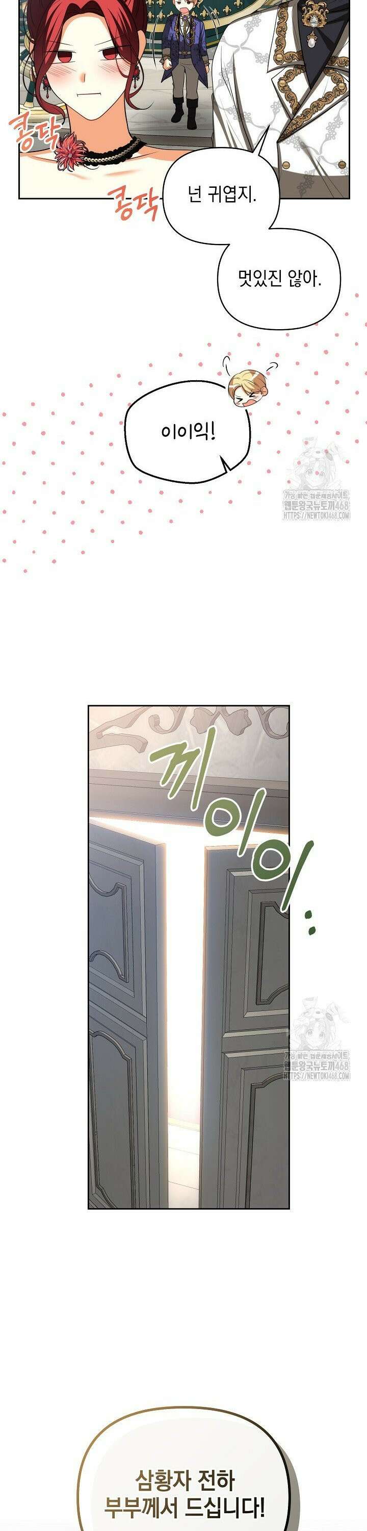이혼이 조건입니다 55화 12