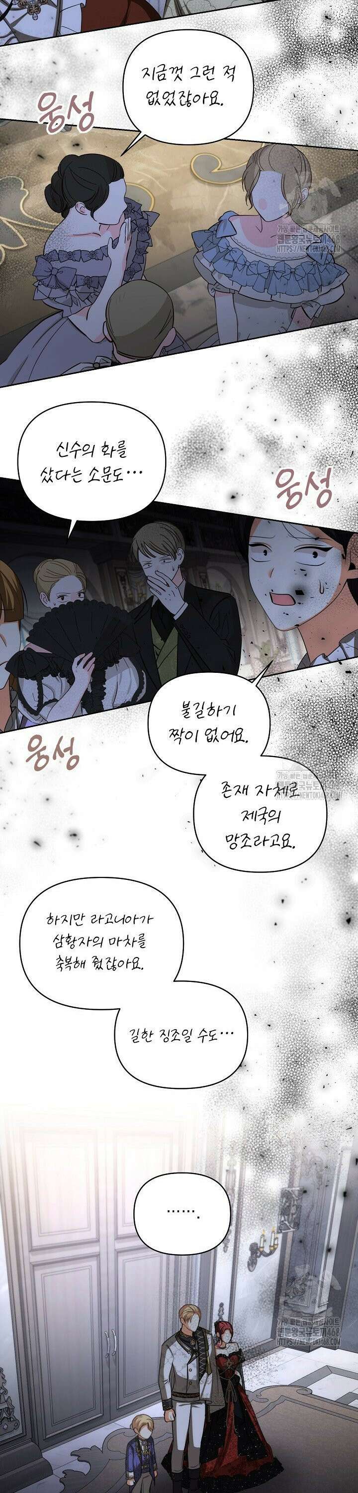이혼이 조건입니다 55화 14