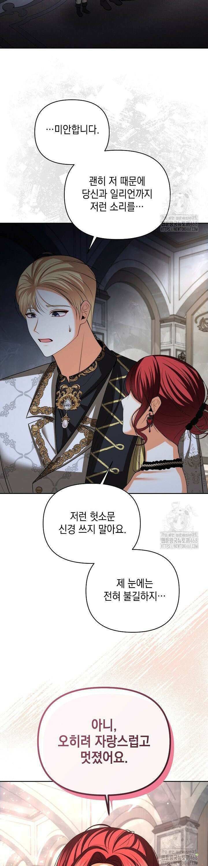 이혼이 조건입니다 55화 15