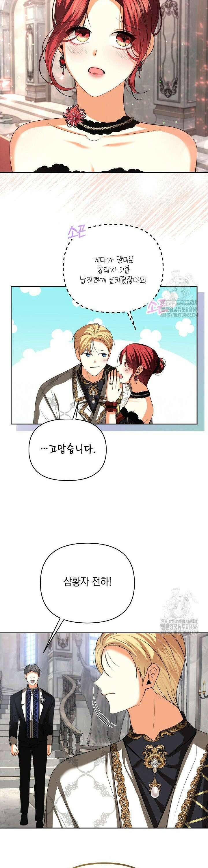 이혼이 조건입니다 55화 16