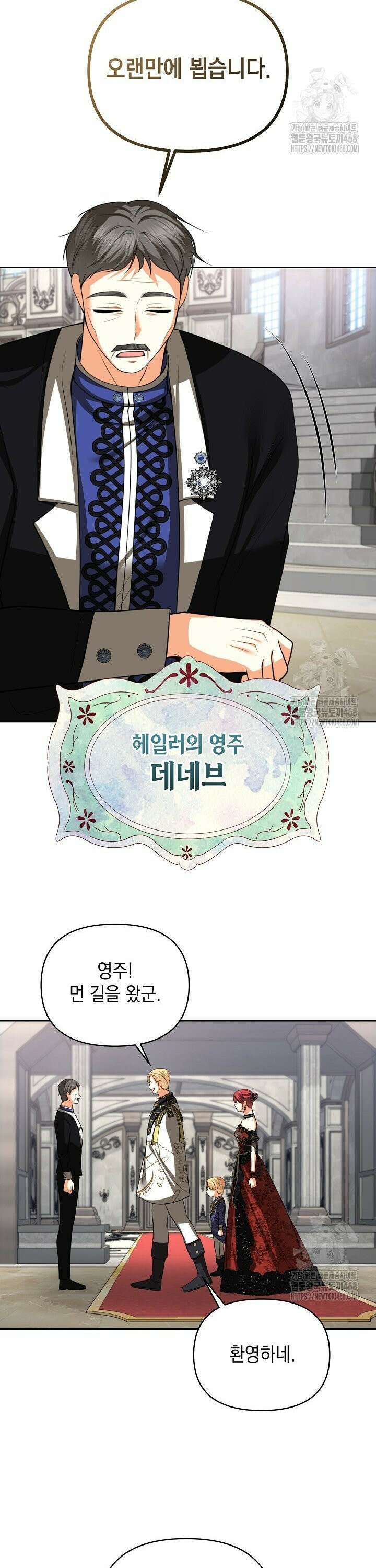 이혼이 조건입니다 55화 17