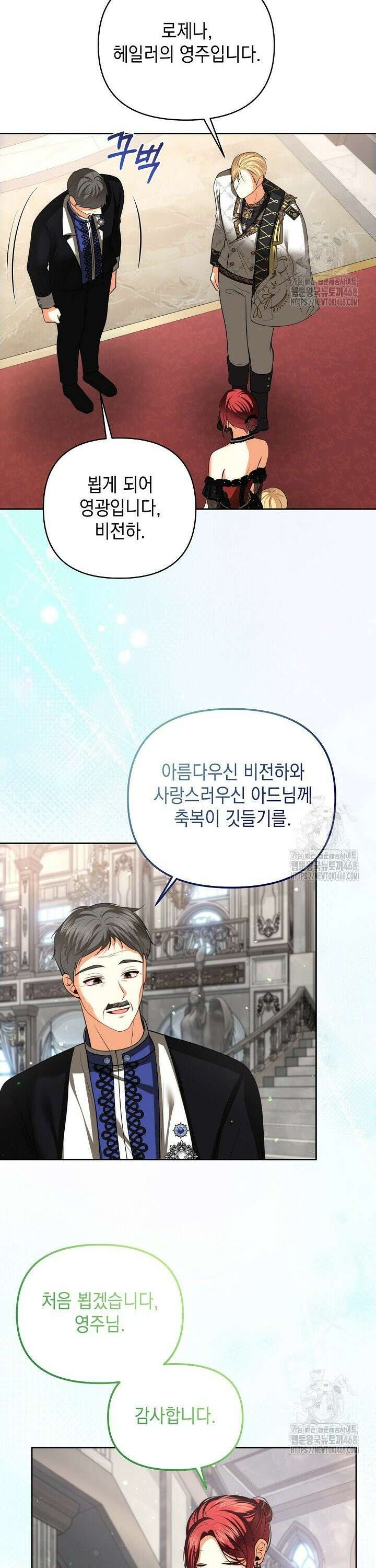 이혼이 조건입니다 55화 18