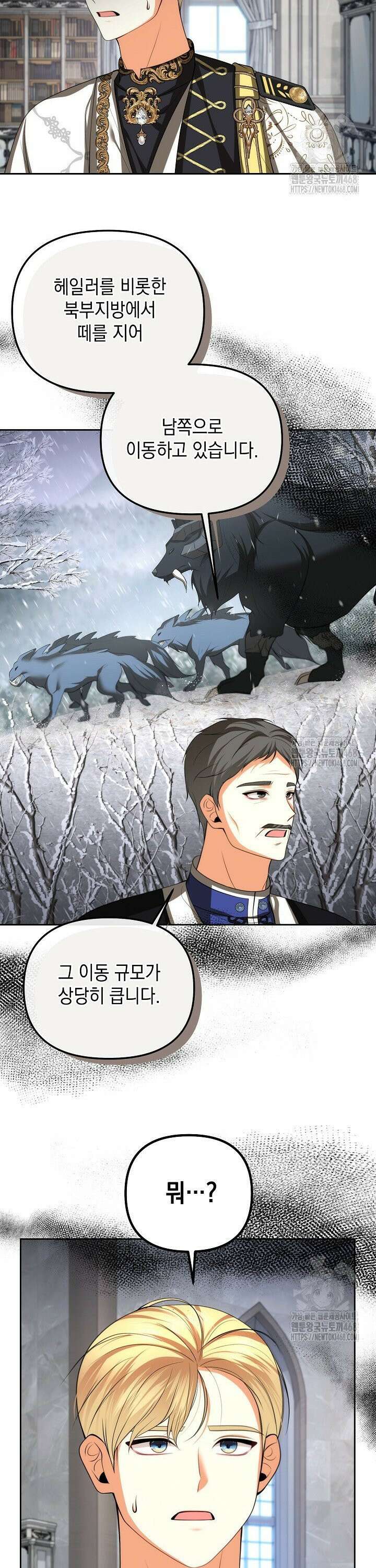 이혼이 조건입니다 55화 21