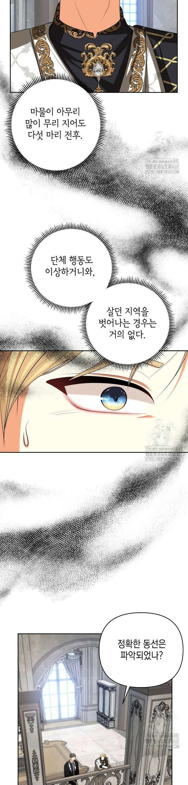 이혼이 조건입니다 55화 22
