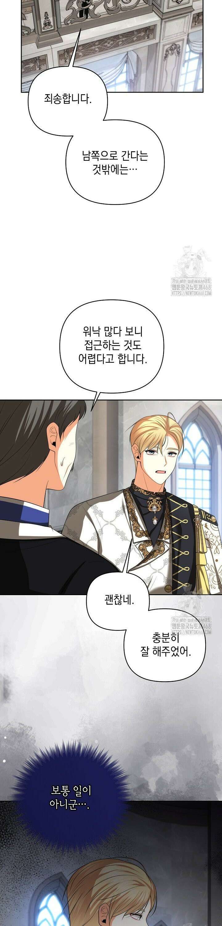 이혼이 조건입니다 55화 23