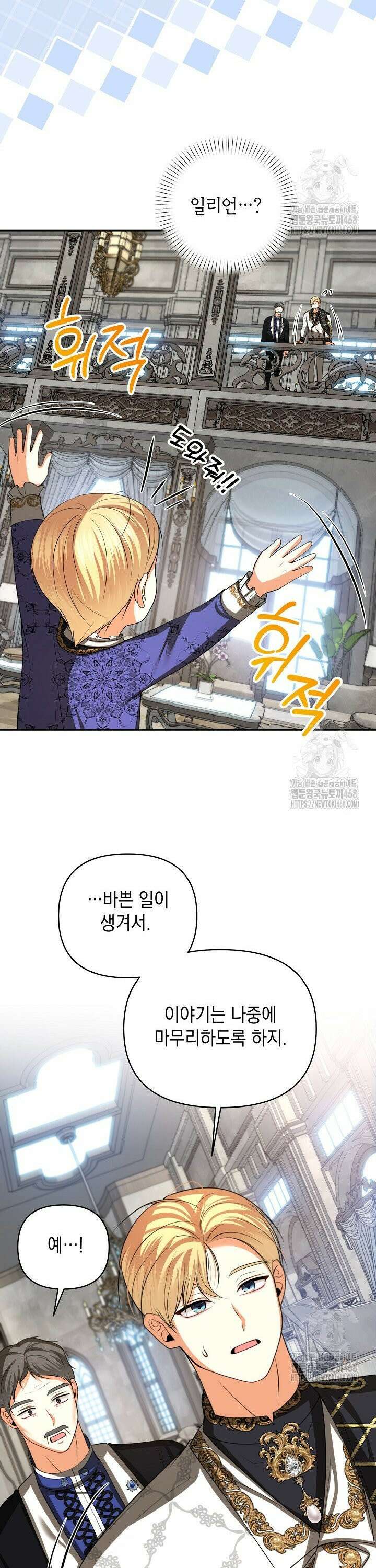 이혼이 조건입니다 55화 25