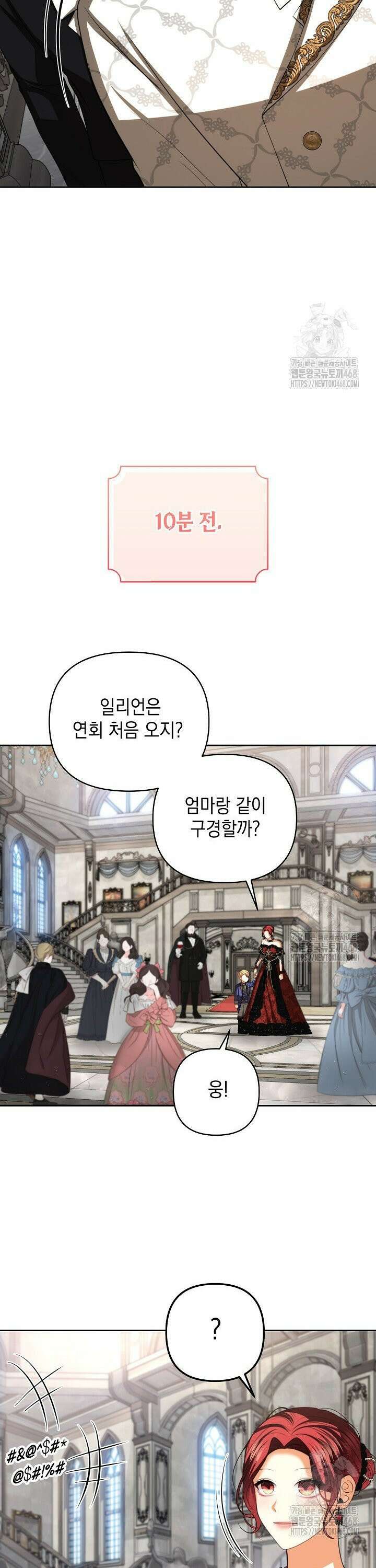 이혼이 조건입니다 55화 26
