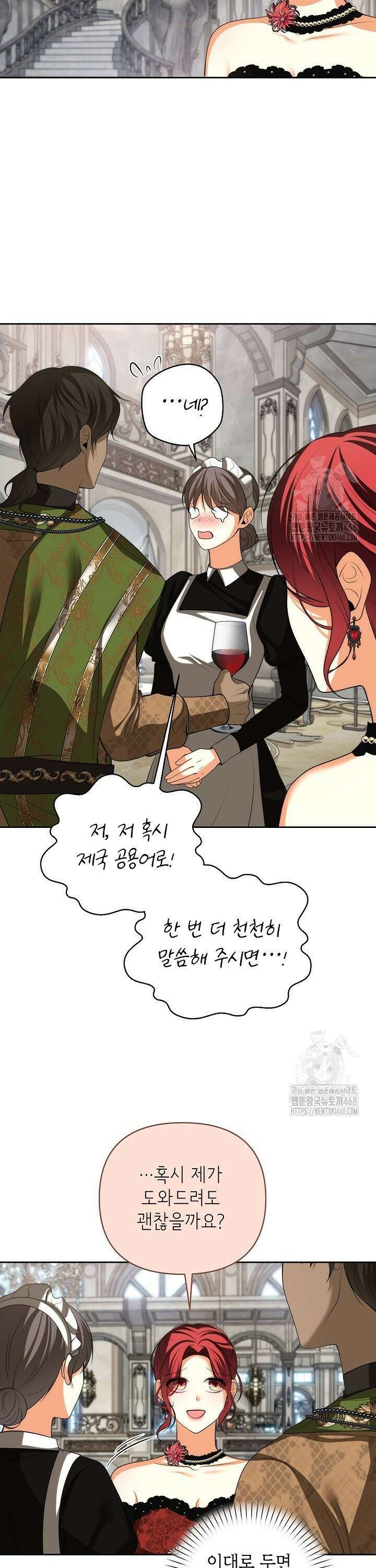 이혼이 조건입니다 55화 27