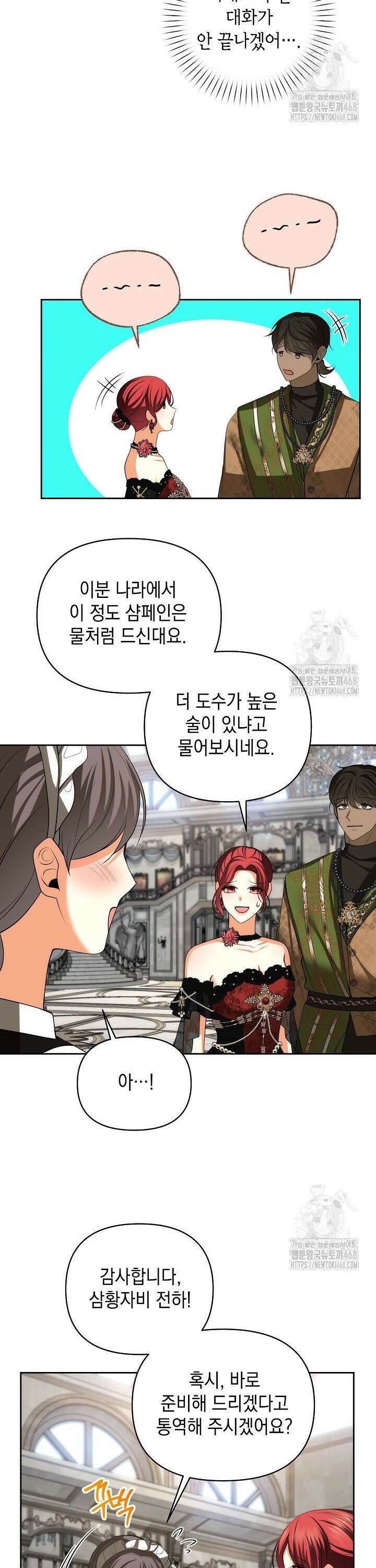 이혼이 조건입니다 55화 28