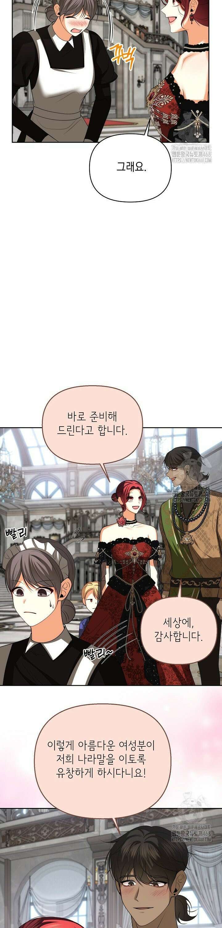 이혼이 조건입니다 55화 29
