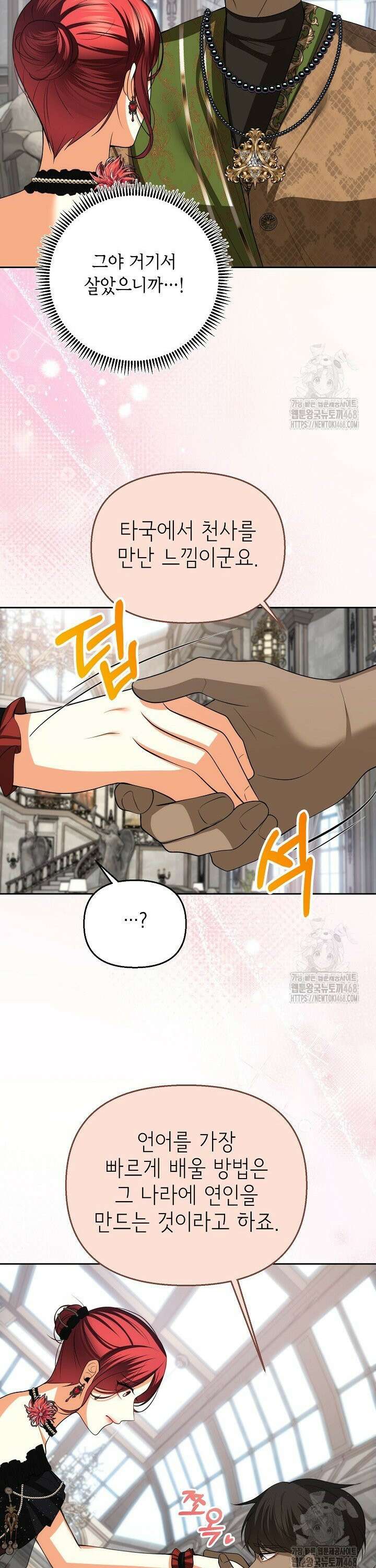 이혼이 조건입니다 55화 30