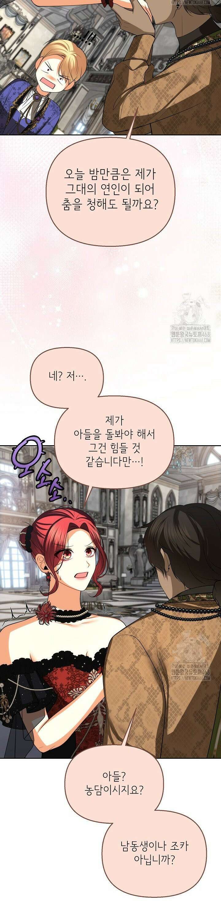 이혼이 조건입니다 55화 31
