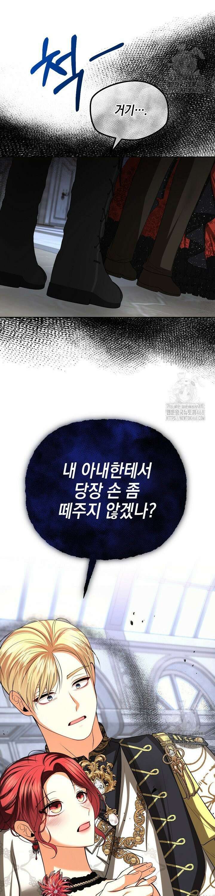 이혼이 조건입니다 55화 32