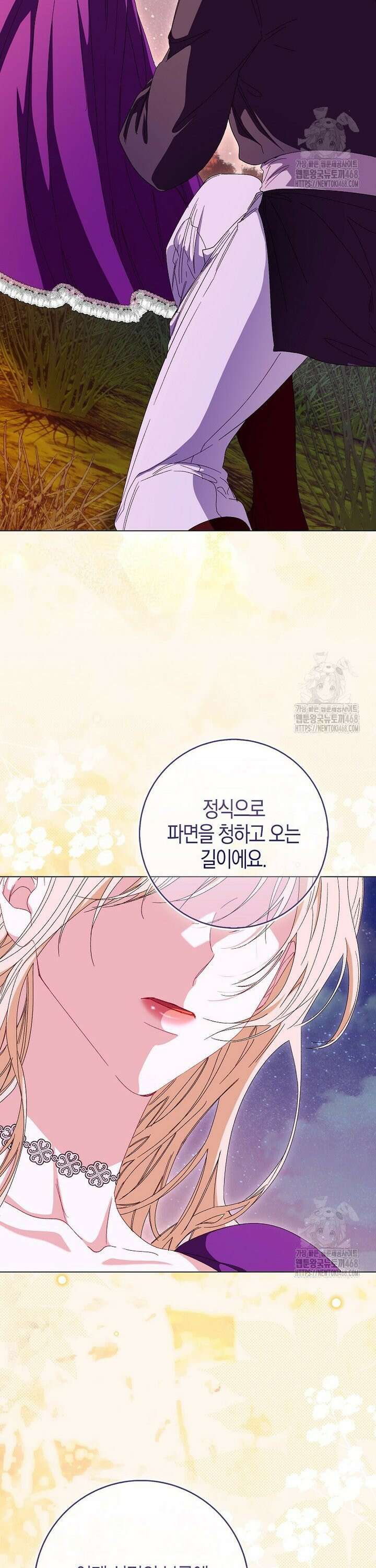 공포게임 남주와 감금당했다 49화 4