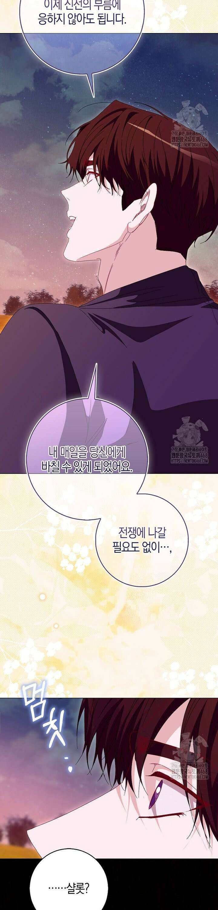 공포게임 남주와 감금당했다 49화 5