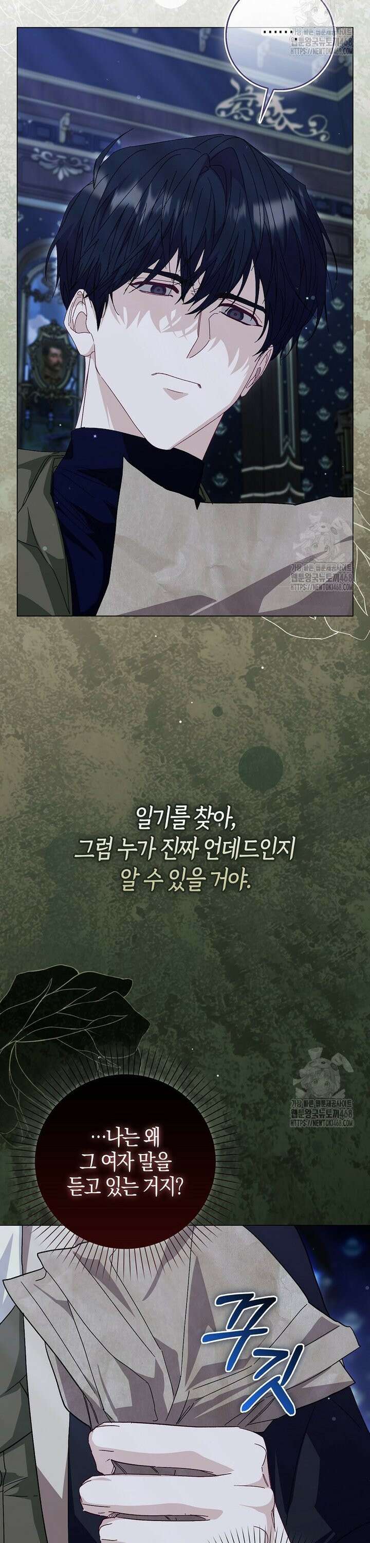 공포게임 남주와 감금당했다 52화 2