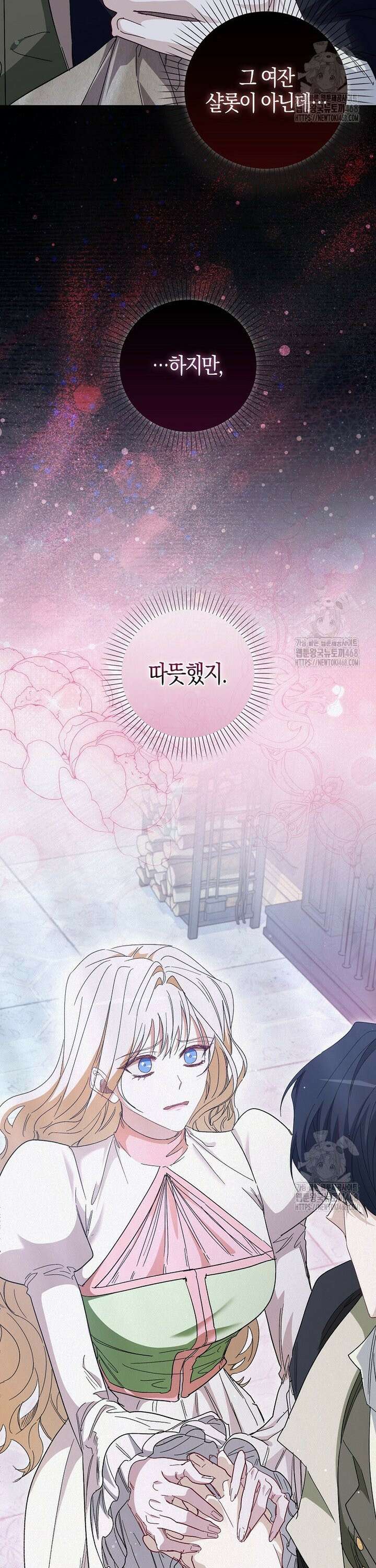 공포게임 남주와 감금당했다 52화 3