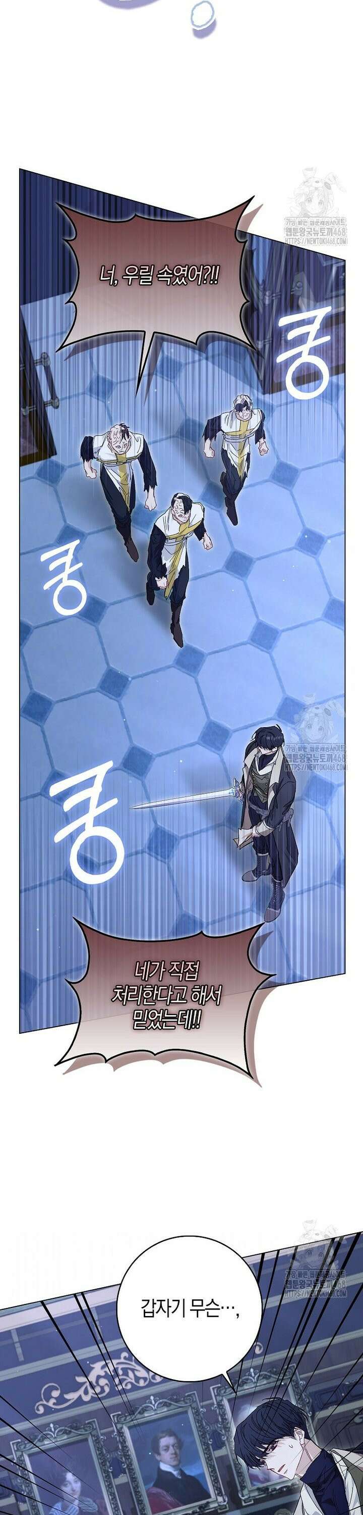 공포게임 남주와 감금당했다 52화 5