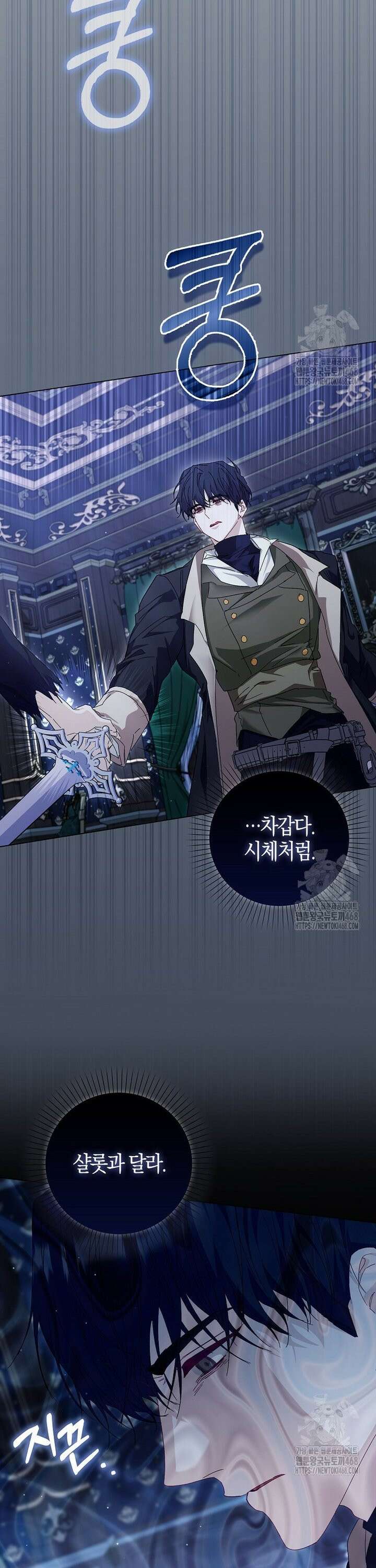 공포게임 남주와 감금당했다 52화 7