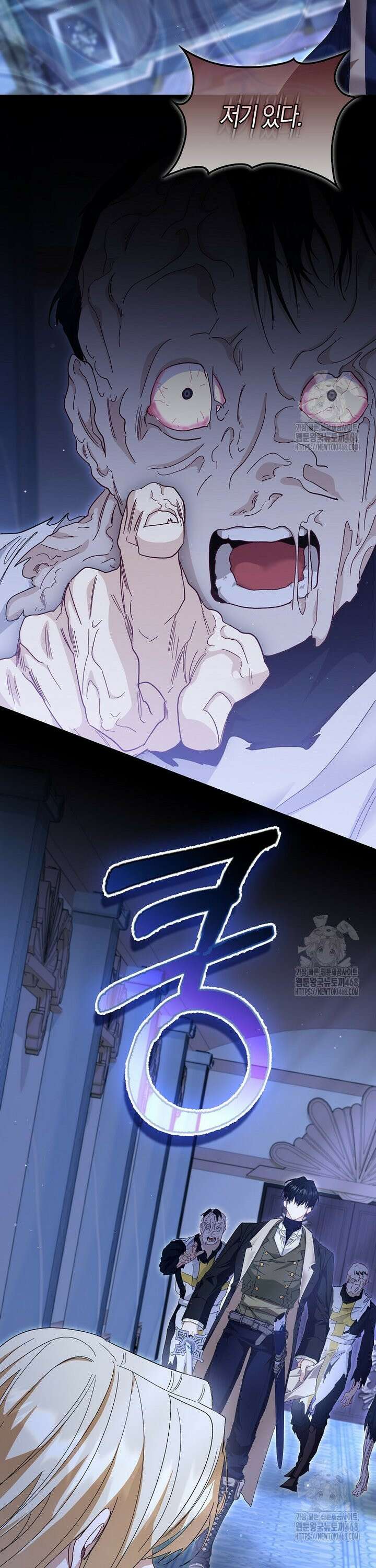 공포게임 남주와 감금당했다 52화 8