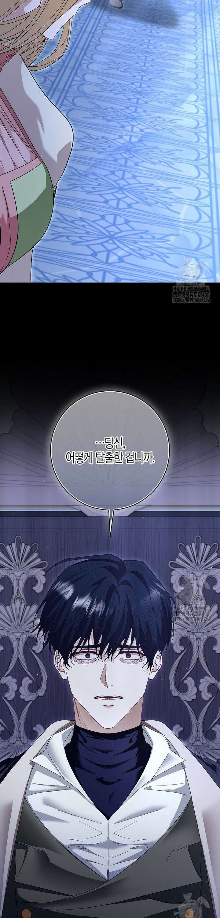 공포게임 남주와 감금당했다 52화 9