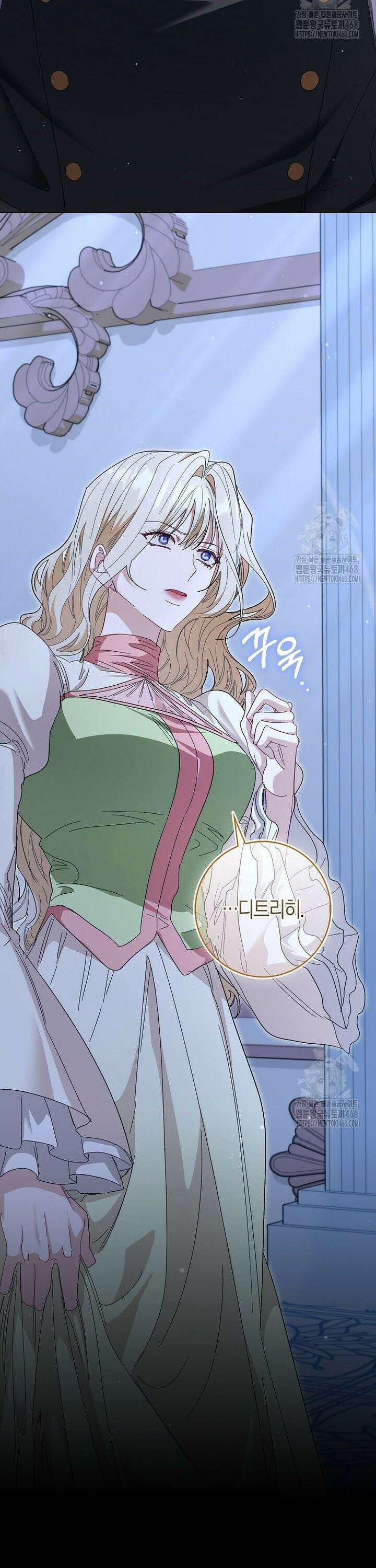 공포게임 남주와 감금당했다 52화 10