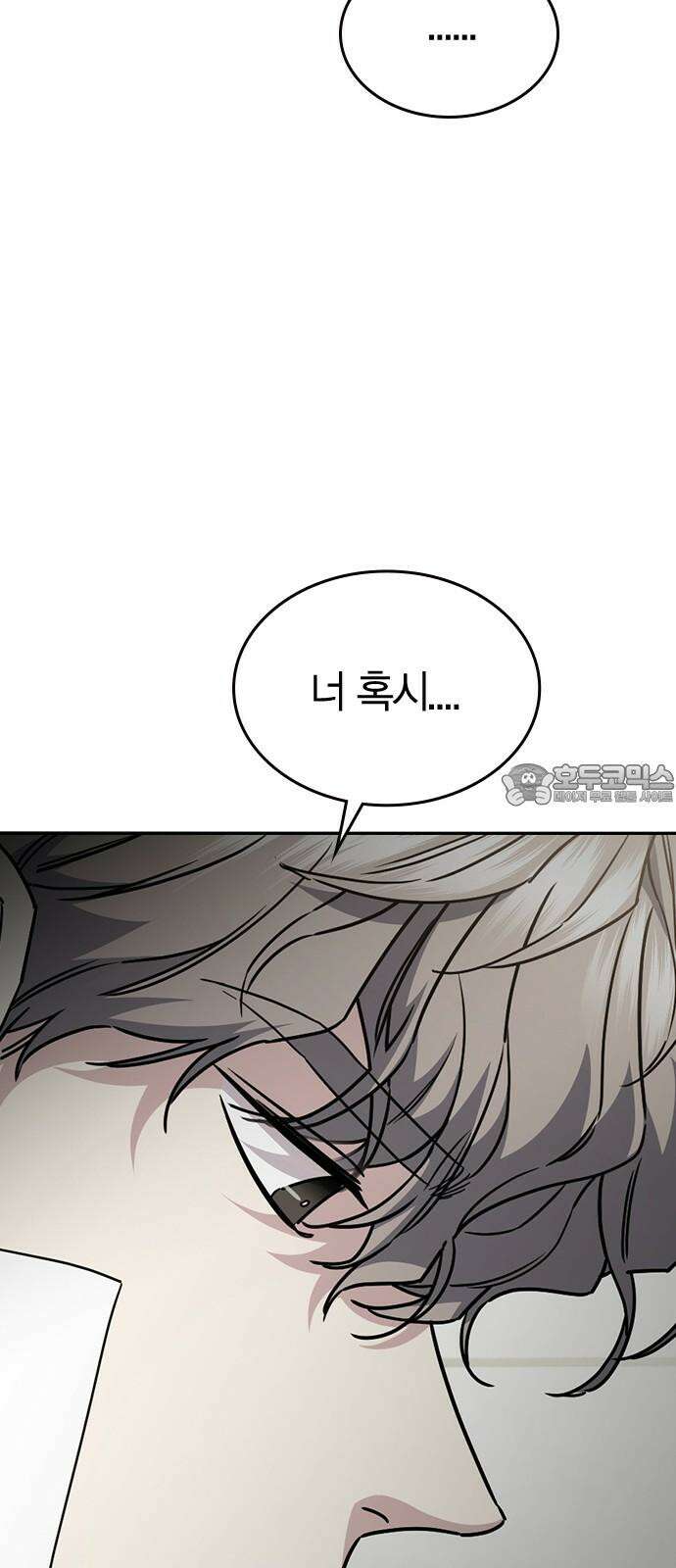 잘 헤어지는 방법 40화: 선택 15