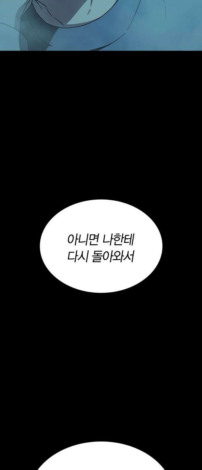 잘 헤어지는 방법 40화: 선택 20