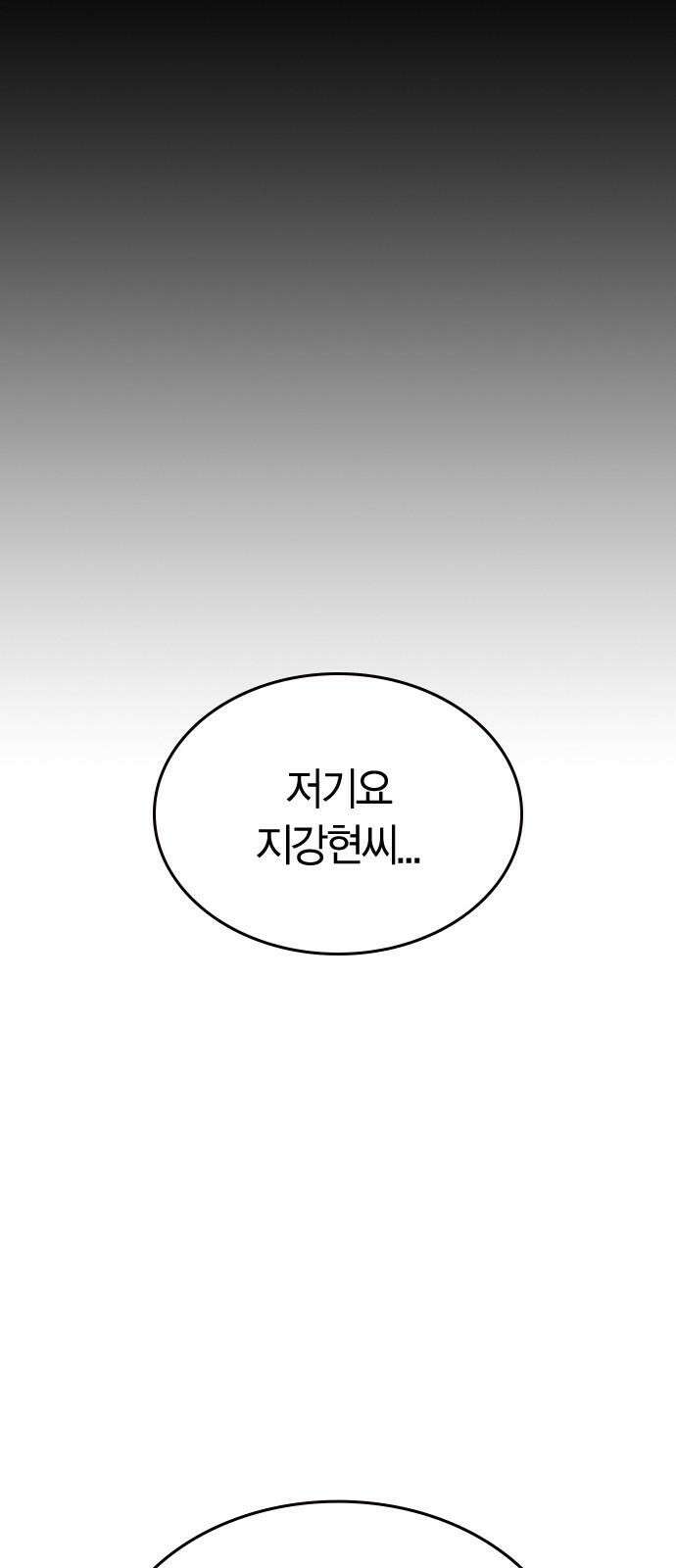 잘 헤어지는 방법 40화: 선택 22