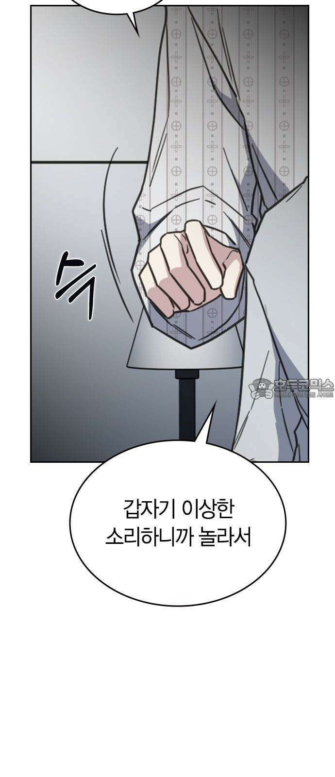 잘 헤어지는 방법 40화: 선택 27