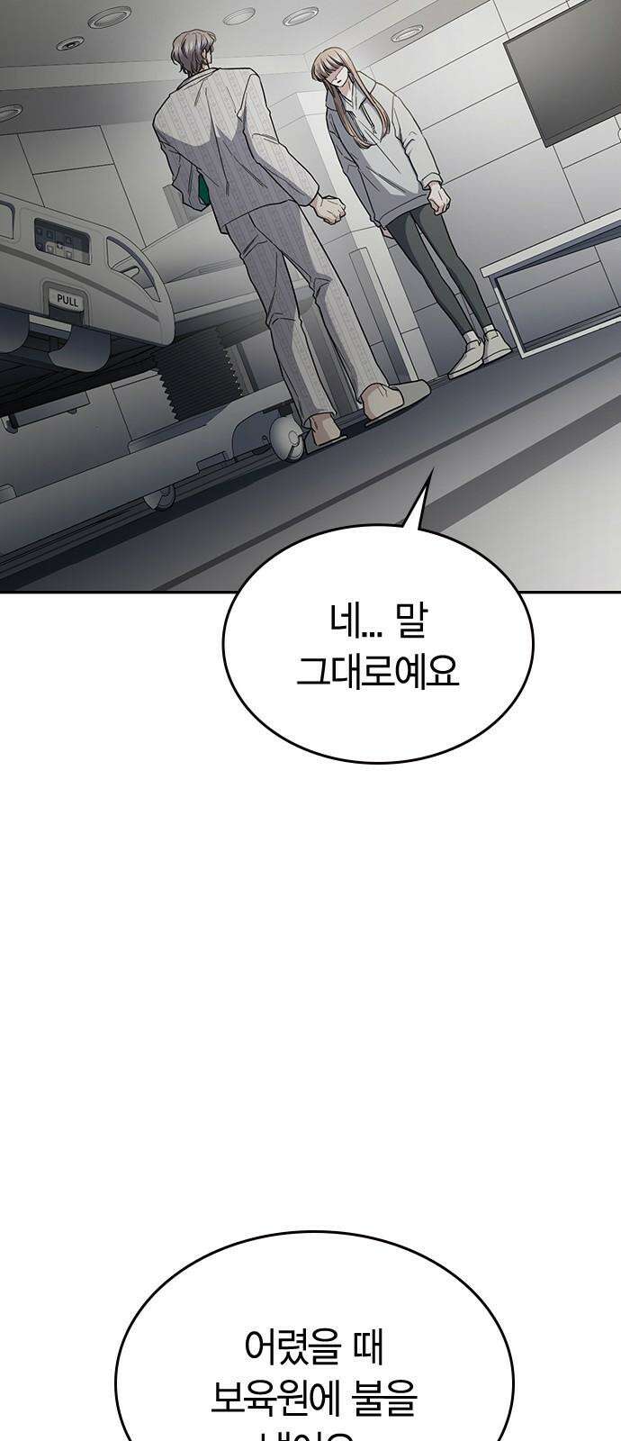 잘 헤어지는 방법 40화: 선택 37