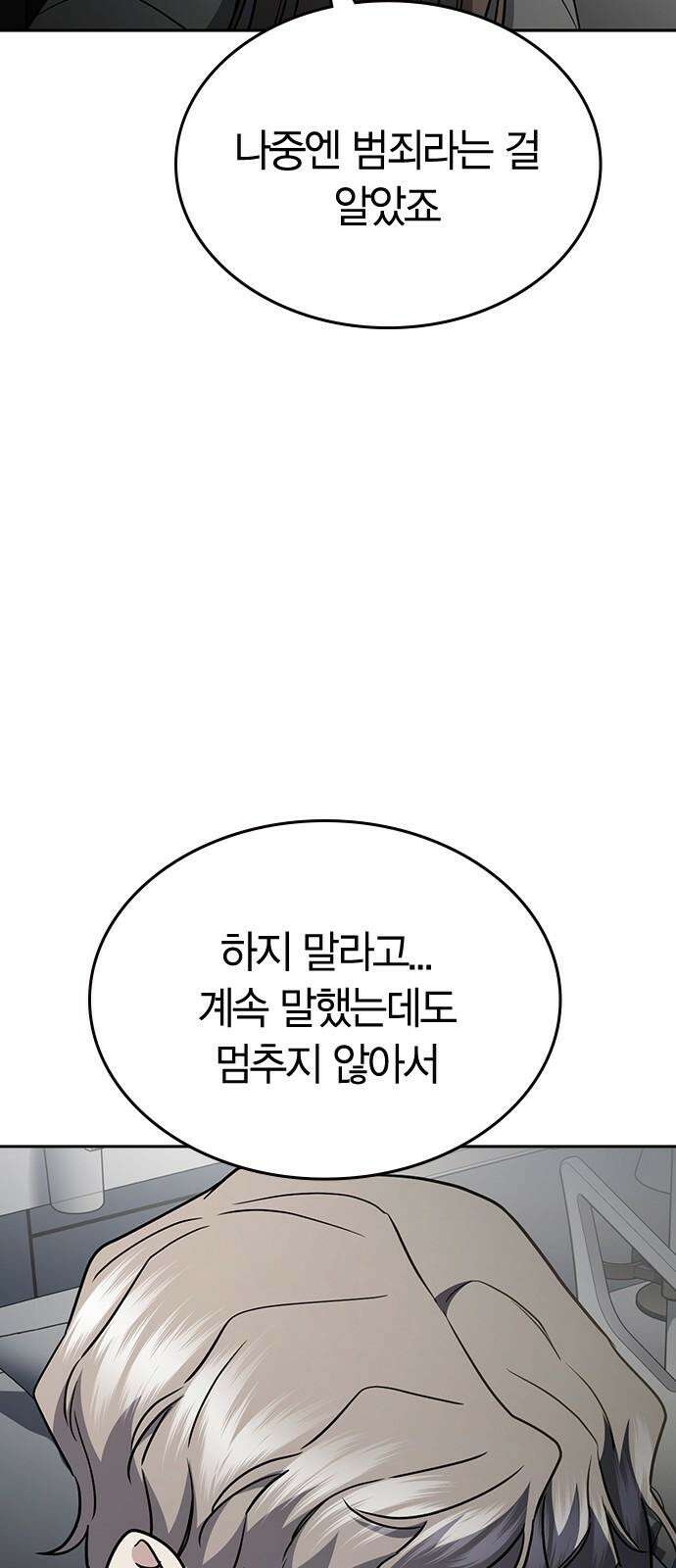 잘 헤어지는 방법 40화: 선택 41