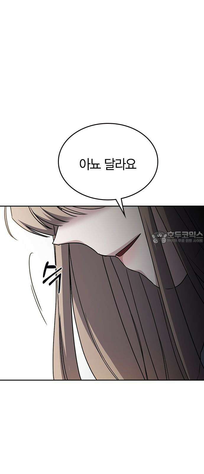잘 헤어지는 방법 40화: 선택 45