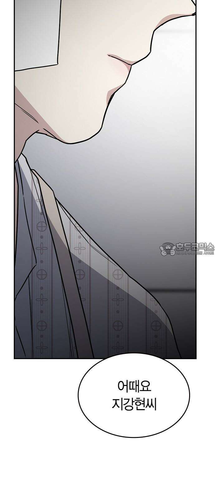잘 헤어지는 방법 40화: 선택 48