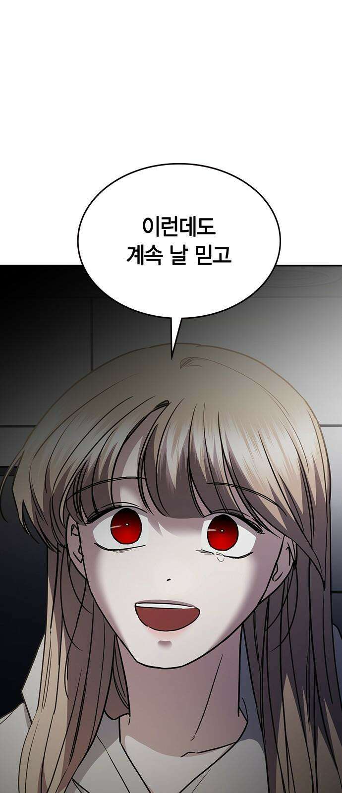 잘 헤어지는 방법 40화: 선택 49