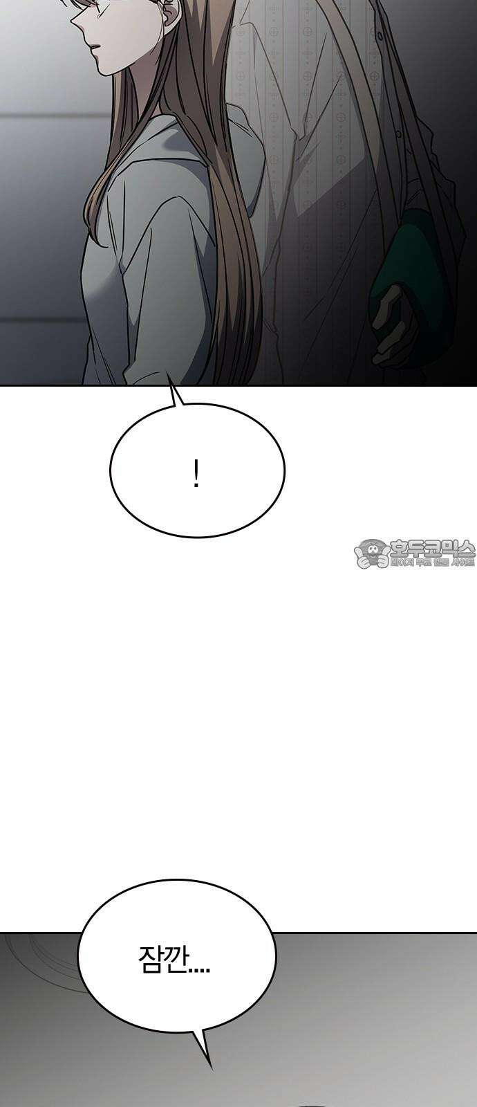 잘 헤어지는 방법 40화: 선택 51