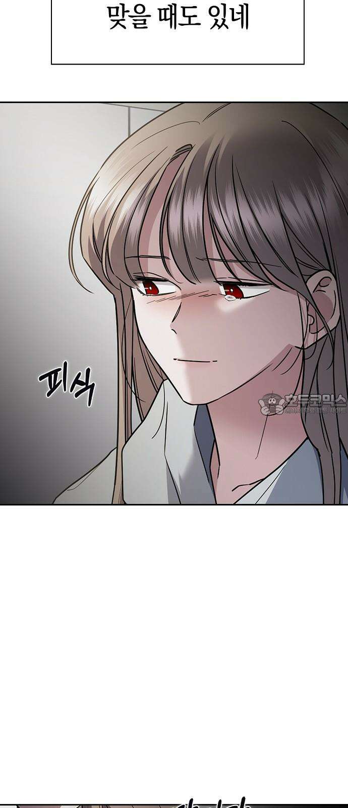 잘 헤어지는 방법 40화: 선택 57