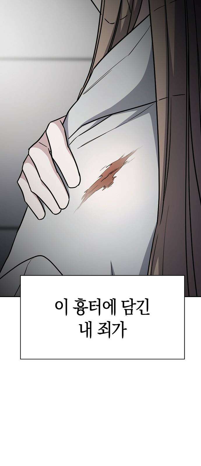 잘 헤어지는 방법 40화: 선택 59