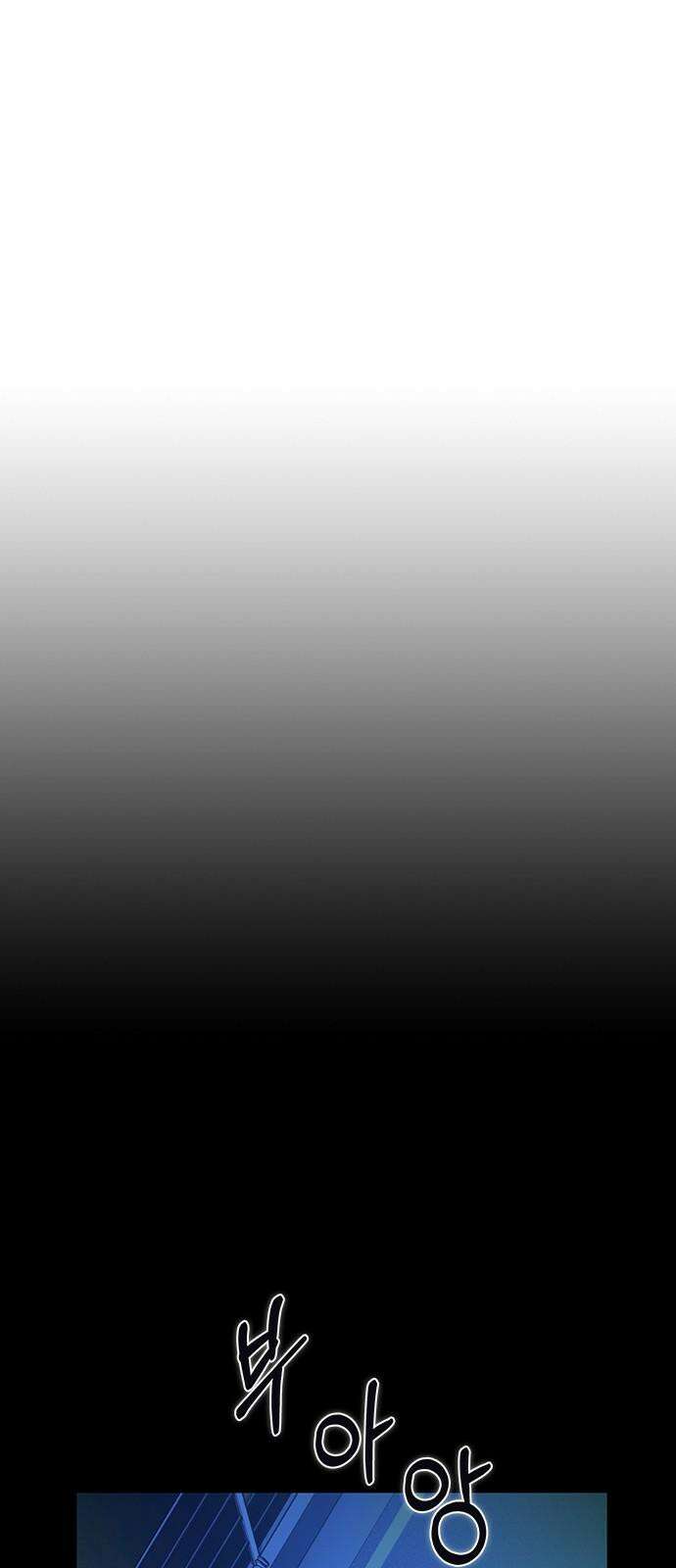 잘 헤어지는 방법 40화: 선택 65