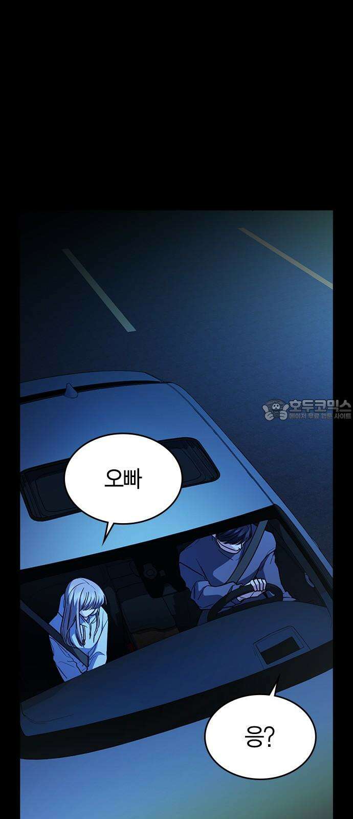 잘 헤어지는 방법 40화: 선택 69
