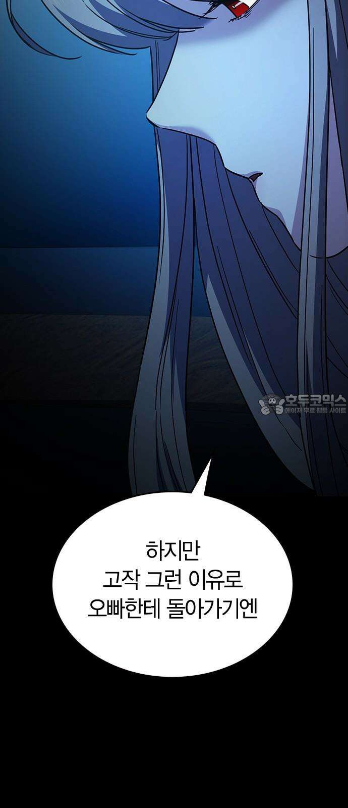 잘 헤어지는 방법 40화: 선택 72