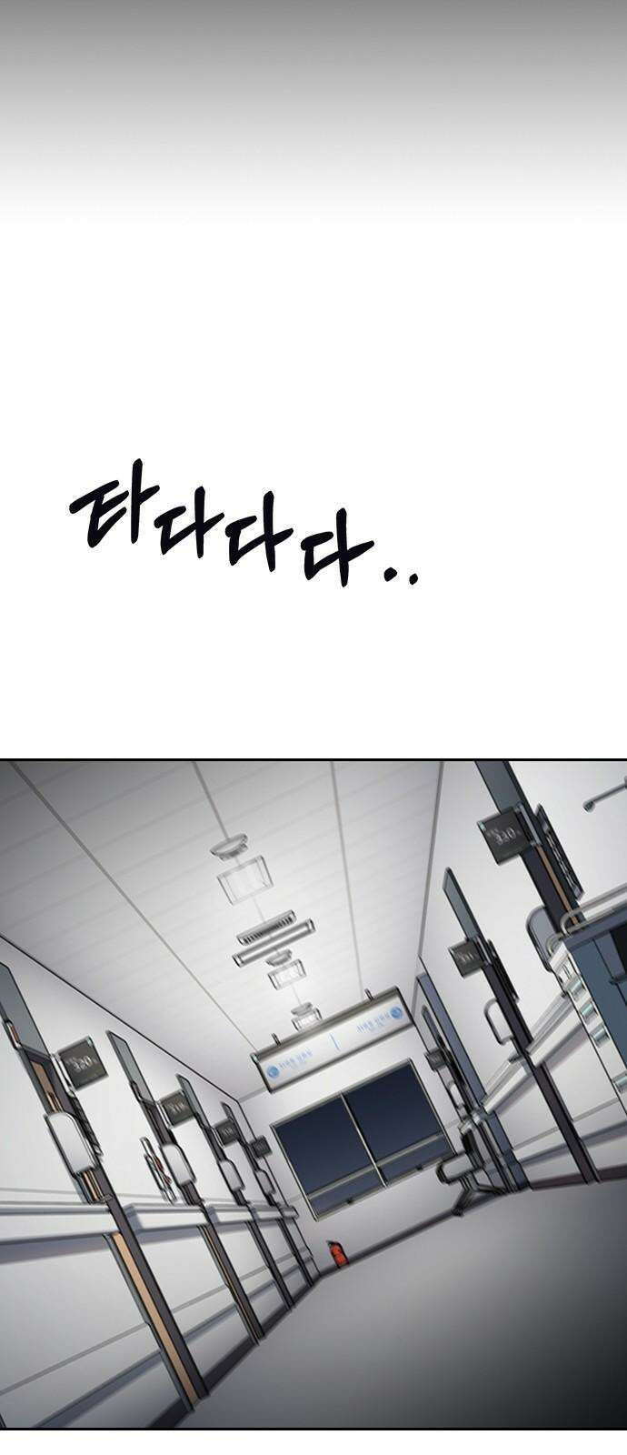 잘 헤어지는 방법 40화: 선택 97