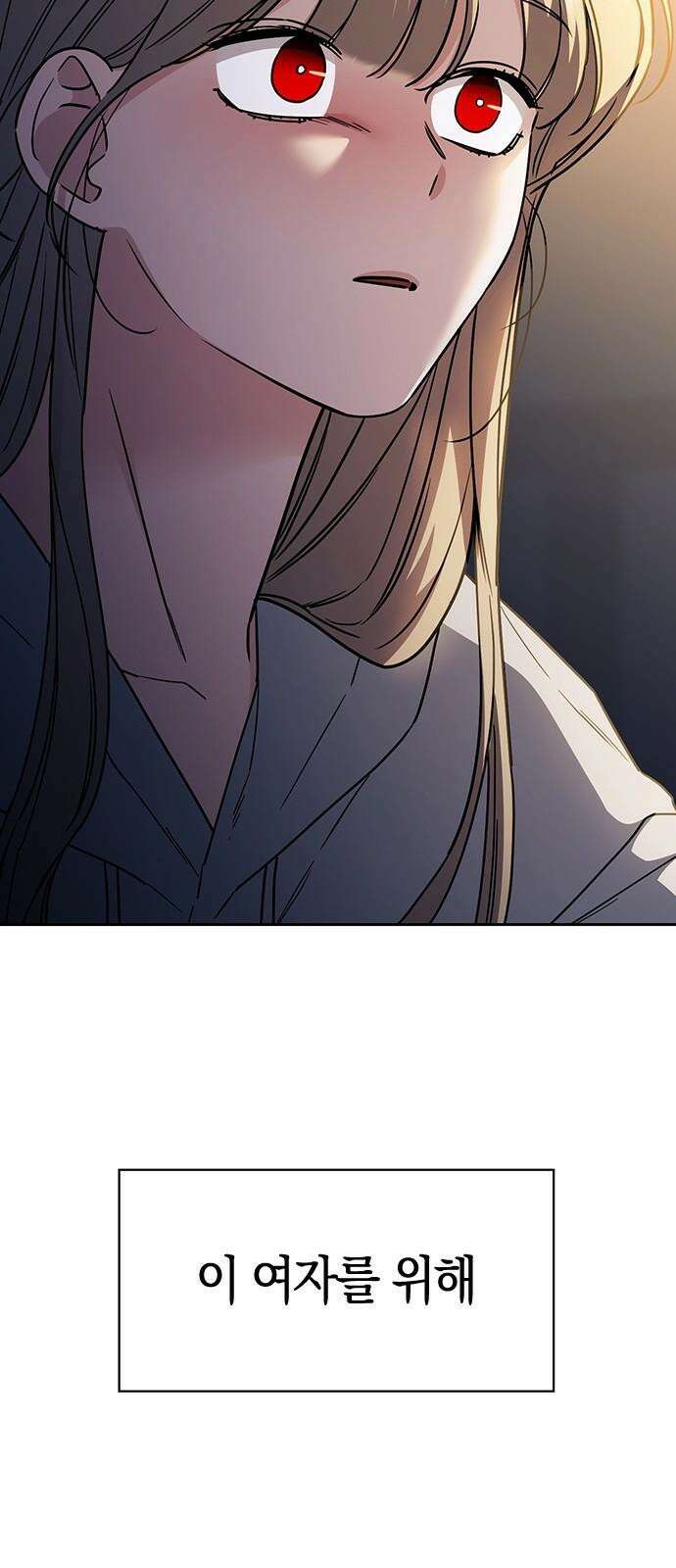 잘 헤어지는 방법 40화: 선택 104