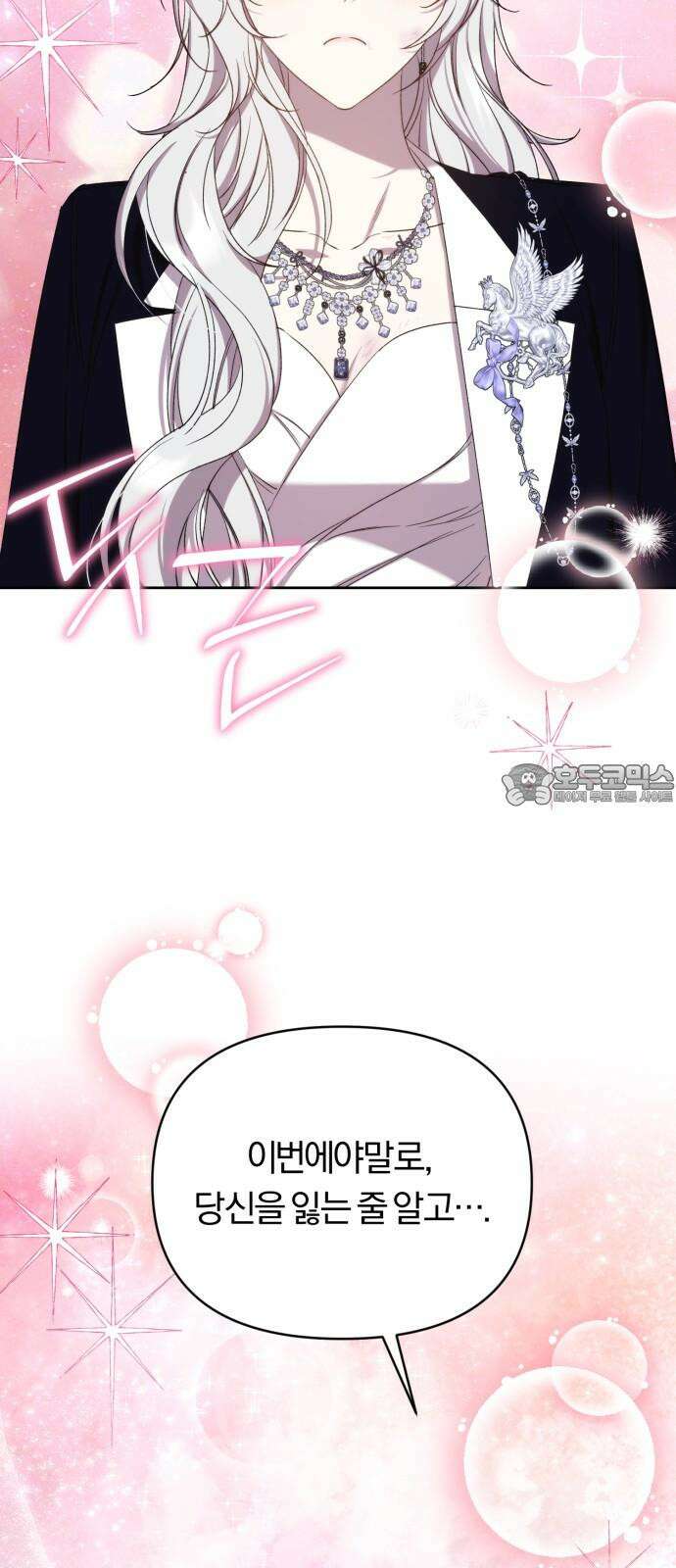 제국 제일의 상속녀가 되었습니다 64화 3