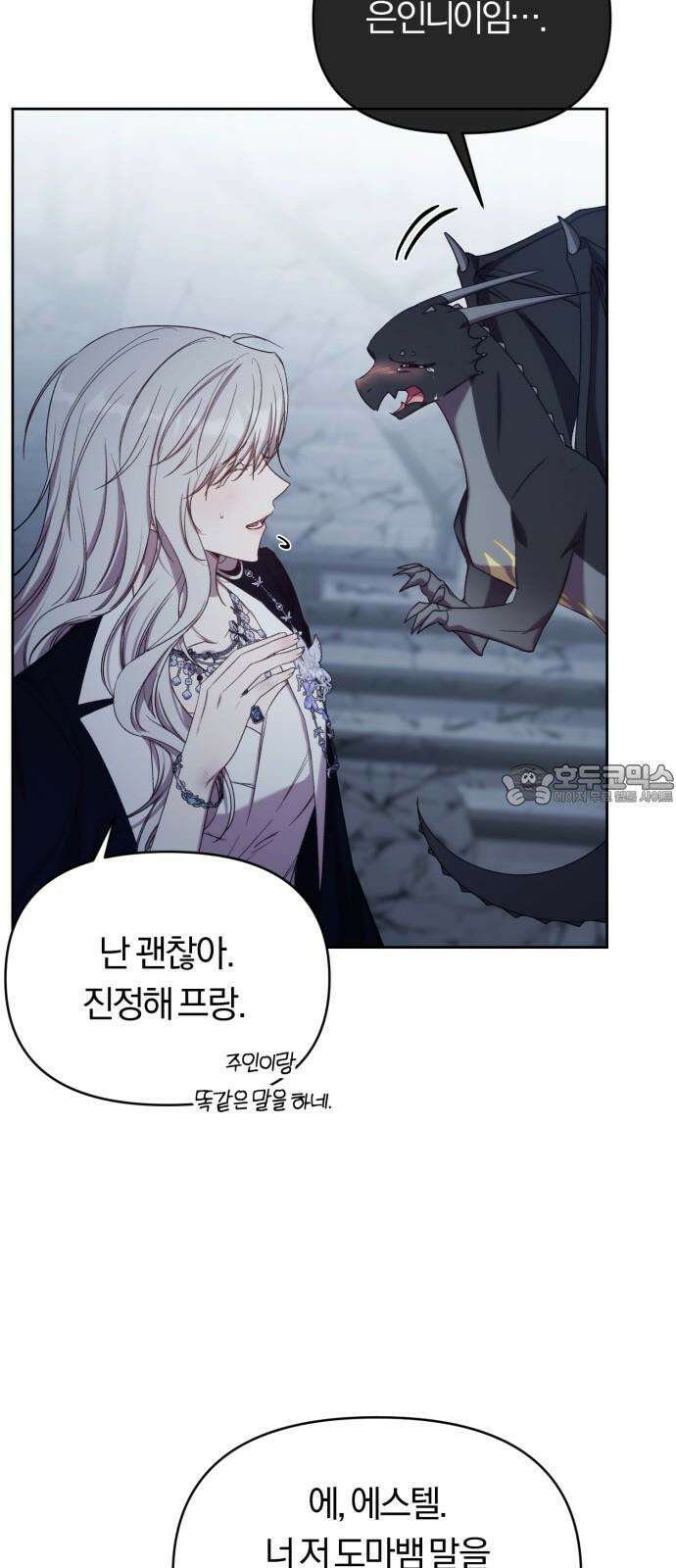 제국 제일의 상속녀가 되었습니다 64화 6