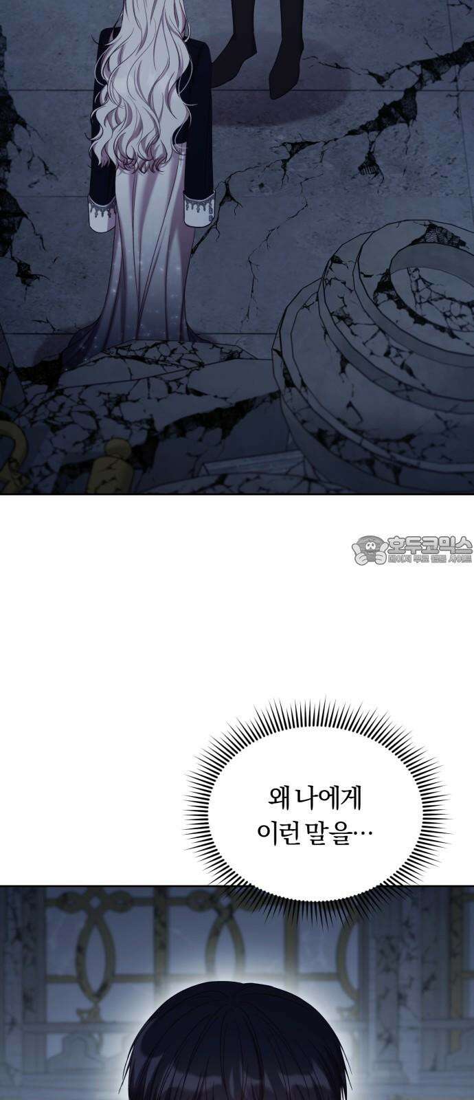 제국 제일의 상속녀가 되었습니다 64화 12