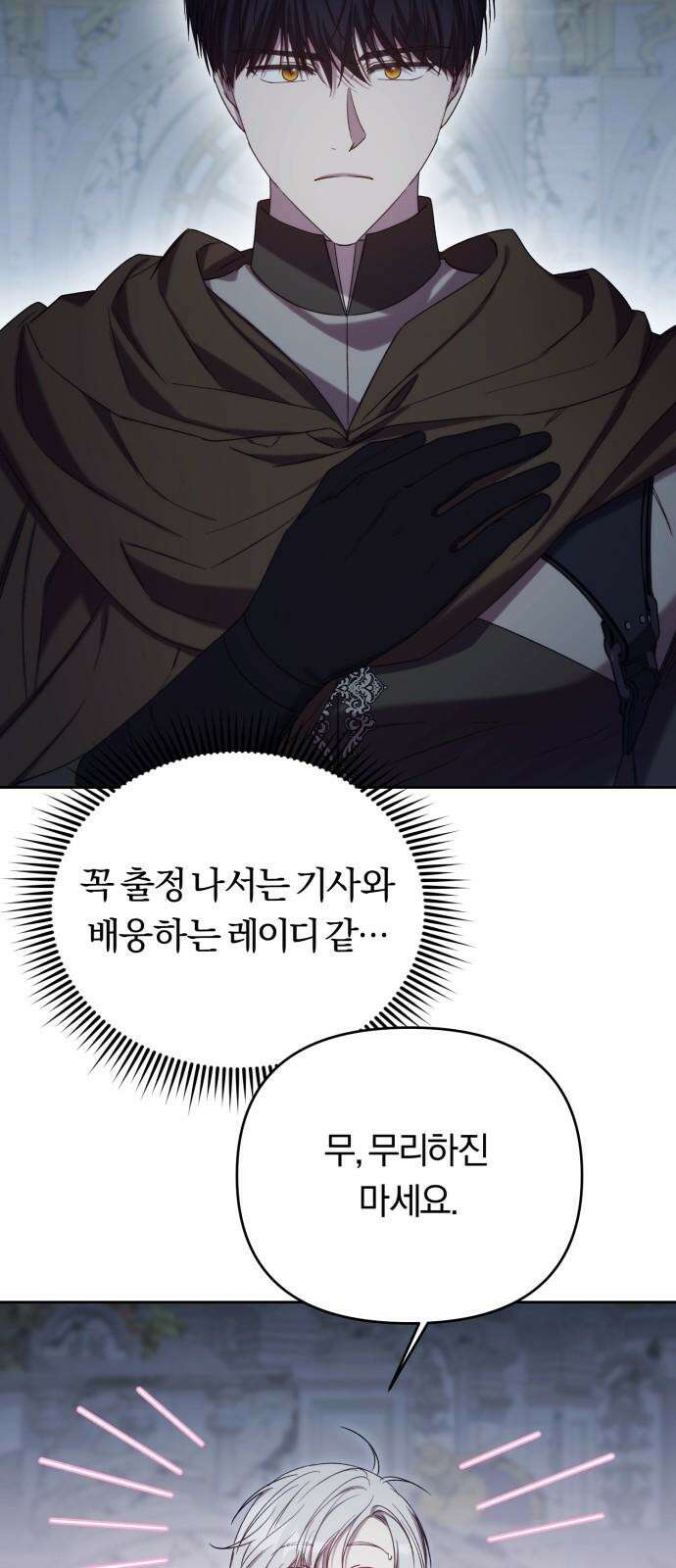 제국 제일의 상속녀가 되었습니다 64화 13