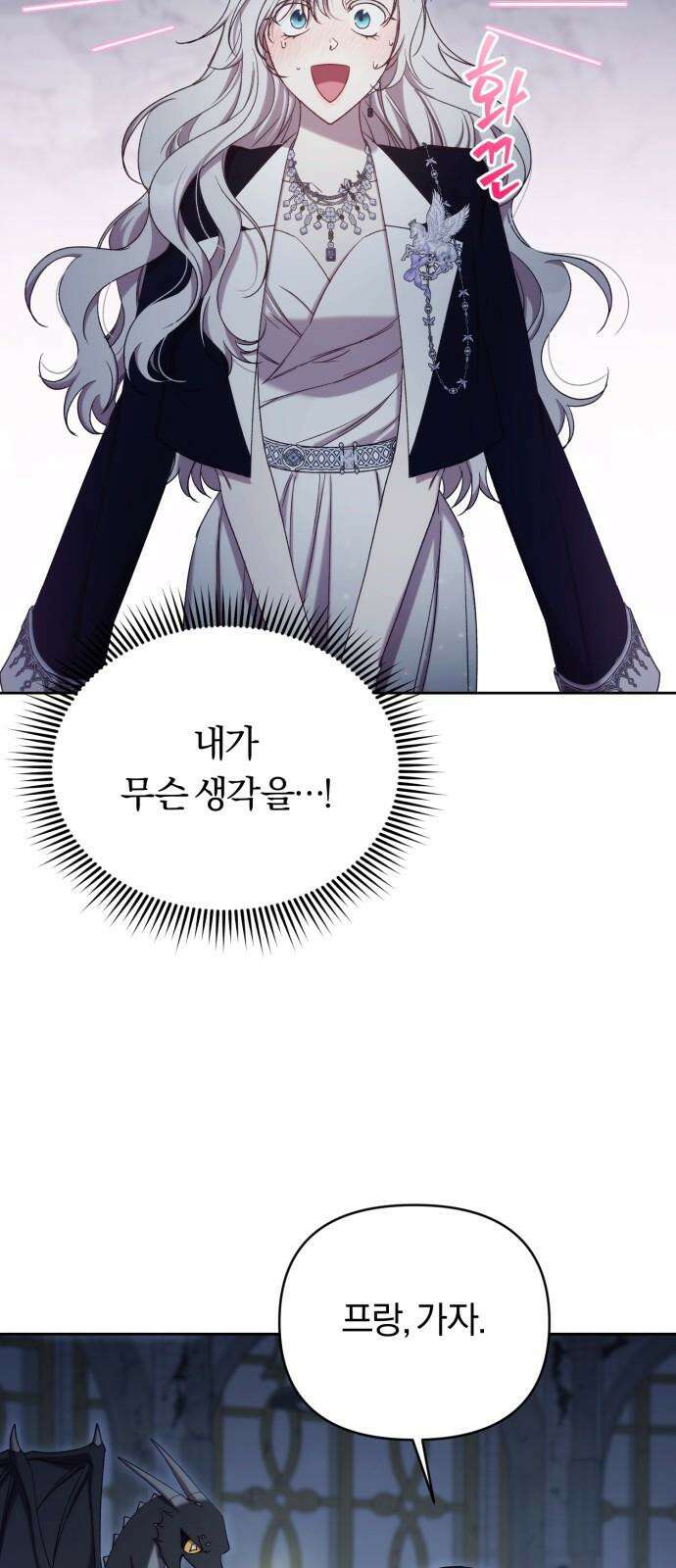 제국 제일의 상속녀가 되었습니다 64화 14