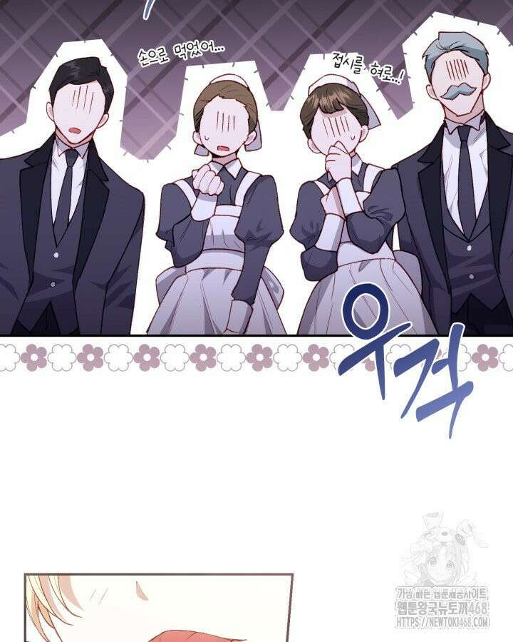 원작은 아무나 비트나 1화 4
