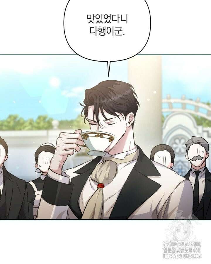 원작은 아무나 비트나 1화 11